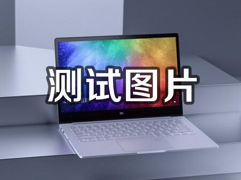 厦门1231231
